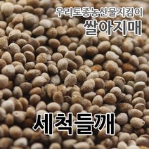 쌀아지매 2022년산 국산 세척들깨, 1개, 1kg