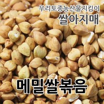 메밀쌀가격 가격비교 제품리뷰 바로가기