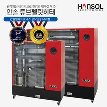 한솔일렉트로닉스 펠렛난로 화목난로 펠렛히터 HDP-F220