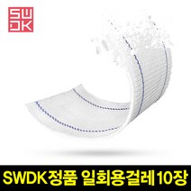 SWDK 샤오미 무선 물걸레 청소기 전동 걸레 국내판매 무상1년 자체AS, 일회용 걸레 10장(5세트) [정품]