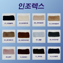 YIG 페이크퍼원단 인조밍크원단 인조렉스원단, 11_카카오