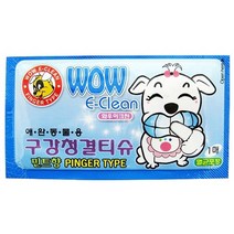 와우이크린 구강 청결티슈 1매 애견사료, 1, 단일 개당 수량