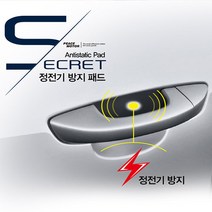 PH 정전기 방지 패드-8pcs구성, 1개