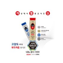 자바펜 나노골드 1000 샤프심, B(0.7mm)