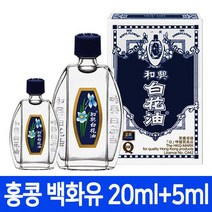 화흥 홍콩 백화유 20ml+5ml, 1개