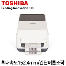 [도시바] B-FV4T 바코드프린터 GS:203dpi/TS:300dpi 감열 열전사 TOSHIBA, 300dpi + 전용 외장거치대