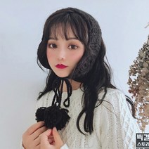 빅걸스토리 핸드메이드 털방울 니트 귀도리 따뜻한 귀마개