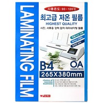 팬시로비 라미넥스 코팅필름 100m B4 (100장) (10개까지 묶음배송가능) 코팅지필름지/코팅필름/사진코팅/코팅기추천/손코팅지/펄코팅지/사진필름/포토필름/인테리어필름/시트지추천, 단일 종이/파일 사이즈