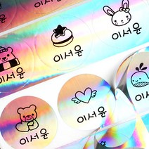두루디자인 방수 네임스티커 혼합형, 혼합_홀로그램 원형 3장