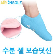 에어인솔 SPA 젤 보습양말, 1세트, Gel 삭스(블루)