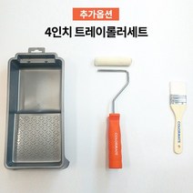 린코르크 코르크 디자인 아트월 1팩 11장 1.98m2시공, 4인치트레이세트, 1개