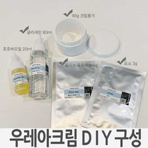 우레아 크림 만들기세트, 우레아 DIY만들기 구성세트