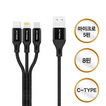 MHM 메탈 트리플케이블 *3in1*, 블랙, 1개