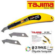 TAJIMA(타지마) TAJIMA LC-701 아크릴칼 타지마 LC701 절단용칼 커터칼, 1개