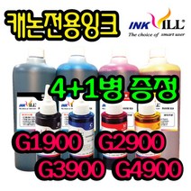 캐논 프린터 무한잉크 리필잉크 GI990 PG945 PG740 810 MG2590 MG3090 G2900 G2910 G2915 G3900 G3910 G3915 G4900 G4910, 캐논NA형 파랑잉크-1000m, 1병