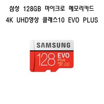 삼성전자 파나소닉 루믹스 DMC-GX85삼성128gb메모리, 128GB