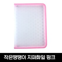 화일천사 지퍼화일, 땡땡이 핑크 3CM