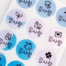 네임코코 원형 방수 네임스티커, 956-원형블루 기본그림