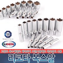 1/4인치 리코타 복스알 육각 렌치 소켓 복스 몽키 스패너 롱복스알 숏복스알 라쳇 핸들 공구 수공구 산업용품, 1/4인치 리코타 복스알 [숏타입] 5mm