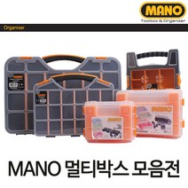 MANO 마노 멀티박스_피스함_수납함 ORG-18, 1