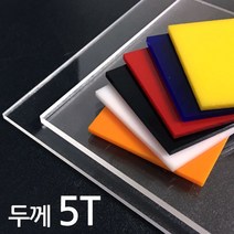 아코빅스 아크릴판 재단 5T 백색, 036_백색 10 x 90cm