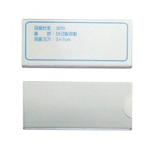 연합 부착용꽃이판 아크릴명찰케이스 캐비넷명패 70x25 70x30 80x30, 옷핀집게 없음(부착용)-70*25mm