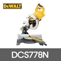 디월트 DCS778N 10인치 각도절단기 베어툴 몸체만, 1. DCS778N, 1. DCS778N