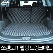 예스카 쏘렌토R 3D 입체퀼팅트렁크매트 바닥매트 카매트 적재함매트, 쏘렌토R 트렁크바닥매트(등받이제외)블랙x와인
