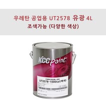 KCC정품 우레탄 지건형 공업용 UT2578 4L 유광 조색색상 플라스틱용 페인트, BL0105, 1개