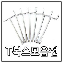 동성티복스/T복스/T복스렌치/T렌치/복스알/비트, (신형)소9