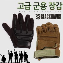 고급 군용 장갑 군용장갑 글러브 군장갑 서바이벌 작업용장갑 다용도장갑 장갑 군용 군인장갑 군인 군대, 일반 군용 장갑-녹색 L