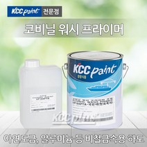KCC 비철금속용 프라이머 VP184 4L 워시프라이머 아연 알루미늄 갈바, 워시프라이머-적갈색 4L