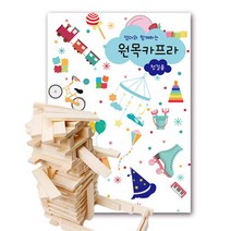 엄마와 함께하는 카프라세트(카프라500pcs＋교재1)
