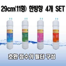 원봉 워터피아 WP-1000S 뉴호환정수기필터 B형 4개1셋트N, 1세트, A타입 11인치 양방향
