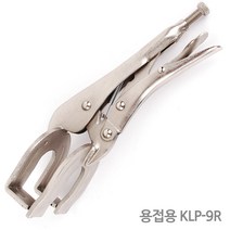 바이스플라이어 바이스그립 락킹 클램프 파이프렌치 몽키스패너 클램프 락킹 수 작업 공구 니퍼 고정공구, 1개, 옵션04 바이스그립 용접용 KLP-9R