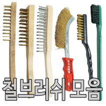 보스코 쇠브러쉬 녹제거제 와이어브러쉬 불판 철솔 석쇠 녹, 1개