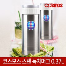코스모스 스텐 보온병 텀블러 보온 보냉 물병 물통 19종, 17.녹차머그보온병[CMG-370]