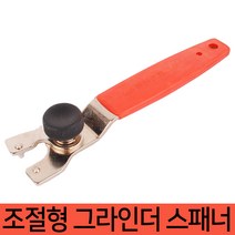 그라인더날 멀티날 절단석 목공 평컵 다이아몬드휠, 옵션13 조절형 그라인더 스패너(편한손)