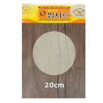 실리콘 찜시트 20cm