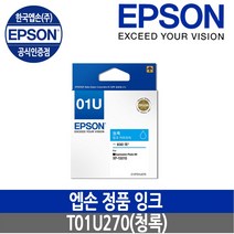 엡손 XP-15010 컬러 잉크 프린터, 엡손정품 잉크 T01U270 파랑