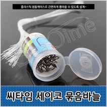 씨타임 세이코 묶음바늘-10호~26호-대용량-모노낚시