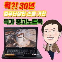 삼성 중고 노트북 센스 R522 (신품 아답터)