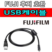 후지 FUJI 파인픽스 카메라 디카 호환 USB케이블 사진 동영상 전송 F40fd F31fd F30 F20se F20 F40 USB데이터케이블, 1개, 1.2m