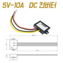 제이비스 5V 10A 다운컨버터 DCDC컨버터 충전 5V-10A 대용량 다운트랜스