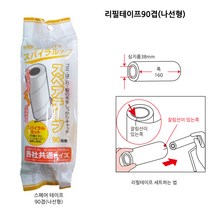 에코 카페트 클리너 (테이프), 리필테이프90겹(나선형)