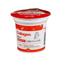 젤쿠어 콜라겐 모델링팩 컵팩 고무팩 보습, 1box, 16개