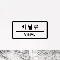루리앤메리 도어사인 레터링 모음 061 비닐류 스티커, B 검정