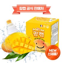 팝캡 키즈 프리미엄 망고 어린이비타민 6box, 30개, 5ml