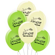 즐거운파티랑 인쇄풍선20개, S11 근하신년(20개)
