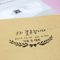 이안 빅사이즈 청첩장 웨딩스탬프, BW_05, B타입_만년스탬프/청보라잉크